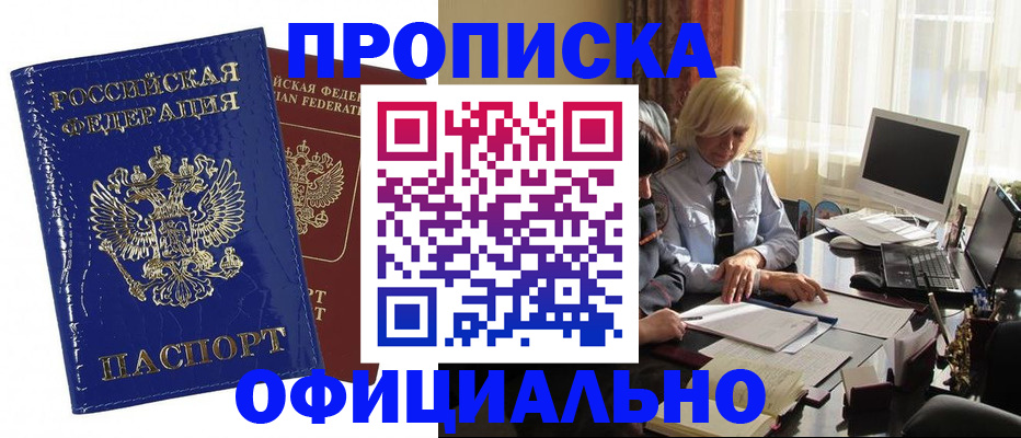 прописка 2025 в Навашино