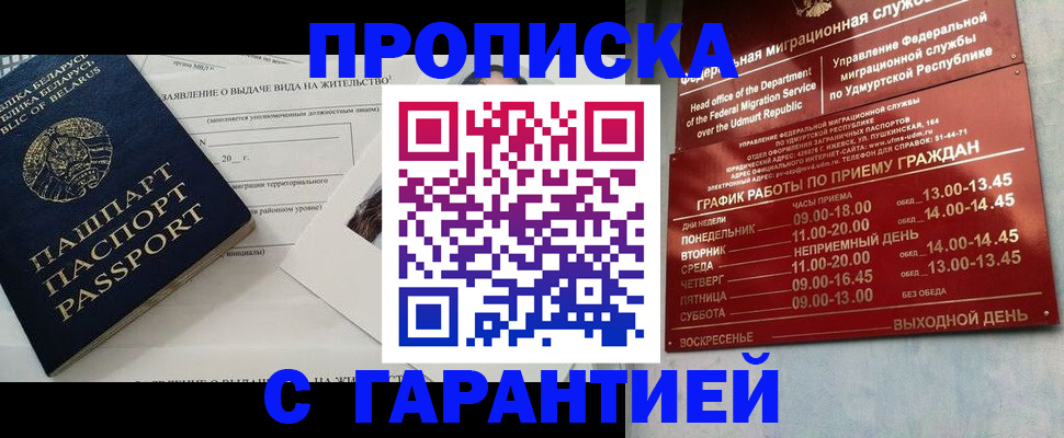 временная регистрация для всех в Навашино