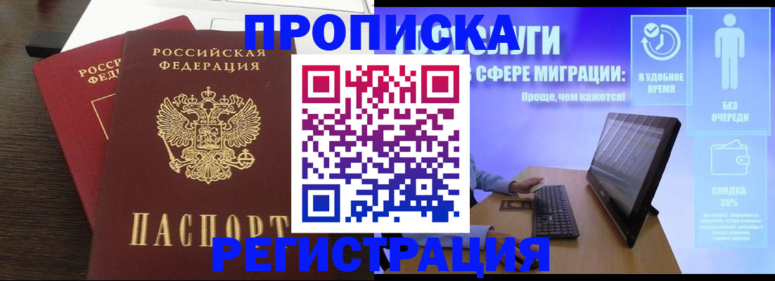прописка для военкомата в Навашино