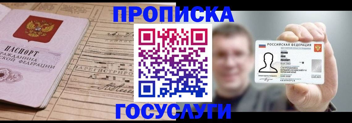 временная прописка в Навашино
