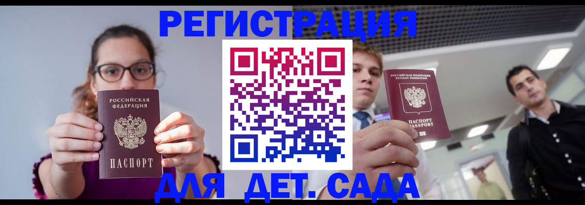 прописка штамп в Навашино