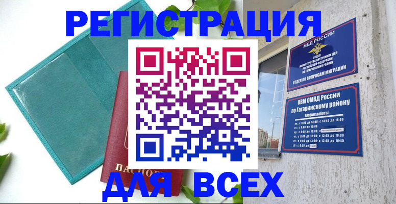 временная регистрация в квартире в Навашино