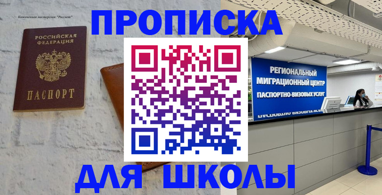 временная регистрация для всех в Навашино