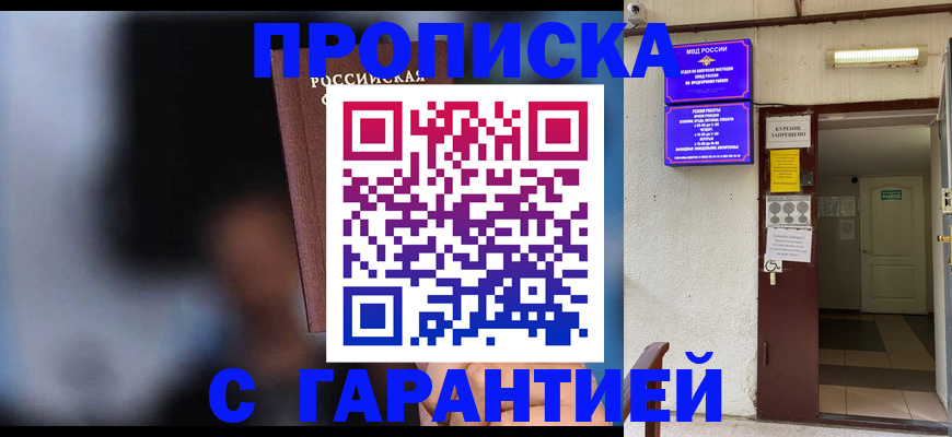 временная регистрация недорого в Навашино