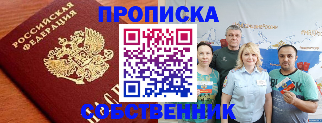 прописка паспорт в Навашино