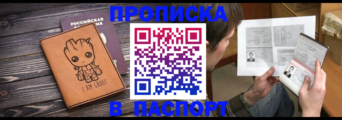 временная регистрация для школы в Навашино